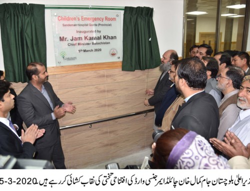 ChildLife Foundation Inaugurates 9th Emergency Room, Civil Hospital Quetta